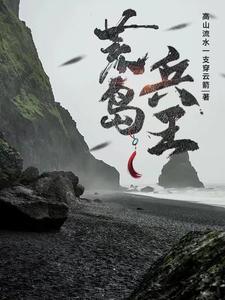 高山流水求下联