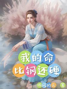 我想好好活着电视剧免费观看