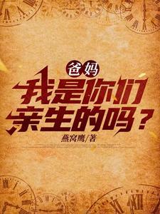 重生家人偏心的人后悔了