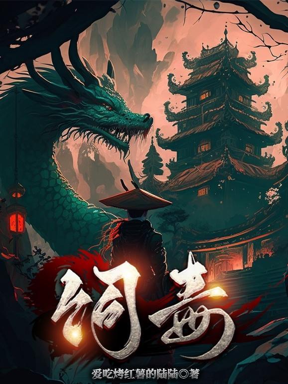 饲毒gl
