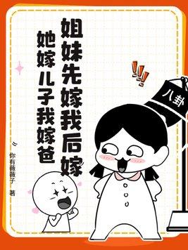 我是姐姐