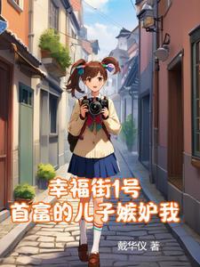 幸福街 电视剧