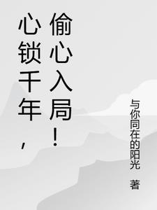 心锁是什么意思?