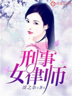 刑辩律师
