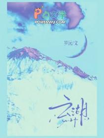 云湖风景区旅游攻略