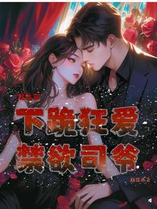 颜柒柒顾西冽