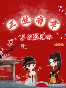 三生有幸遇见你下句是什么