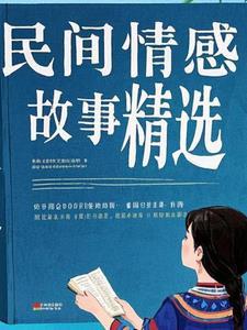 民间故事表达情思的古诗