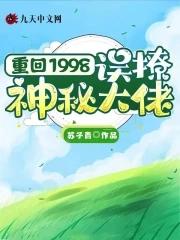 重回1998神级投资