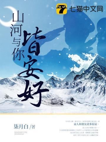 你与山河皆故人下一句