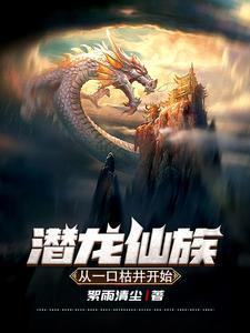 潜龙大全