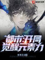 都市开局觉醒神级武魂