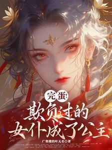 女主坏掉的日漫