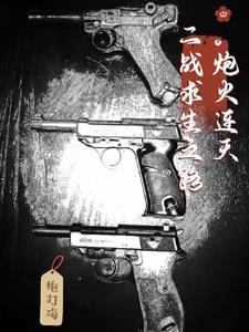二战求生游戏游戏
