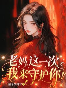 你守护国家我守护你英文