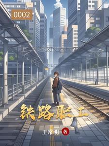 铁路职工免票乘车规定