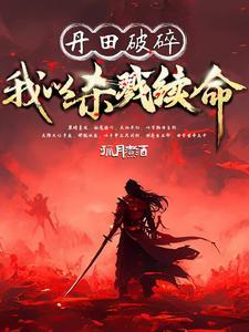 无敌杀伐果断类推荐