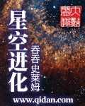 我的被动有点多陈凡