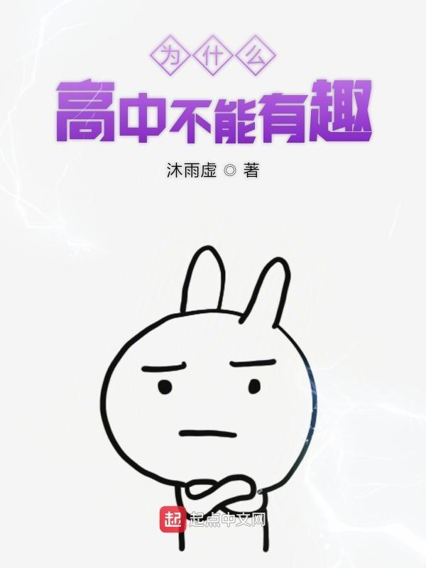 为啥高中不能谈恋爱