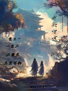 我欲乘风归去下一句搞笑