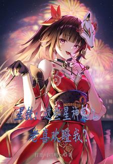 为所欲为未删减