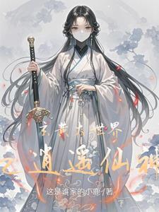 玄黄大帝免费阅读