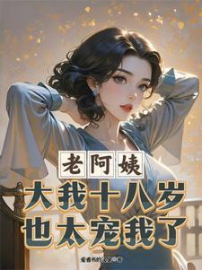 也太宠我了短剧
