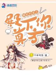 嫡女归殿下有喜了