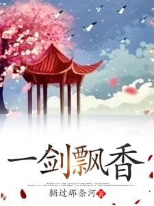 作者一剑飘