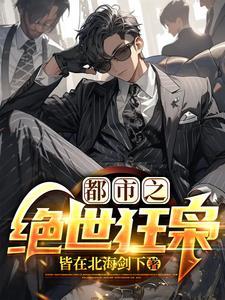 战龙归来免费全文阅读