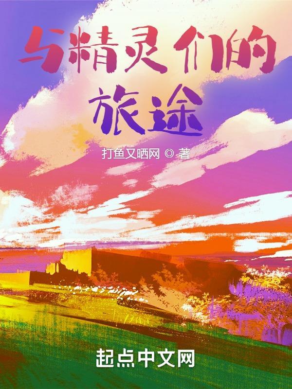 行不行?我看行! 打鱼又晒网