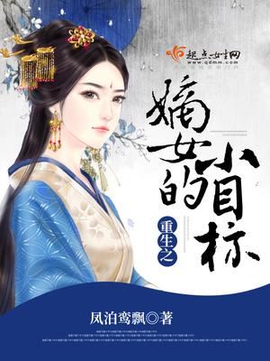 重生之嫡女多娇全文免费阅读