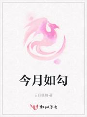 今晚月圆如镜