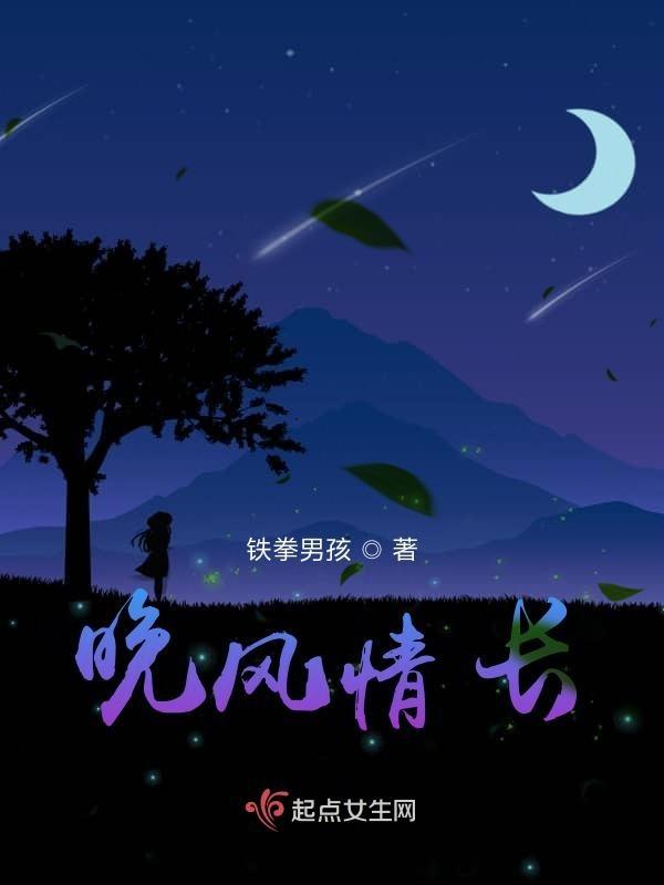 晚风也是情诗情侣名