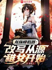 龙族言灵列表