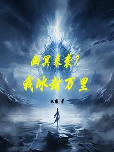 极寒之风