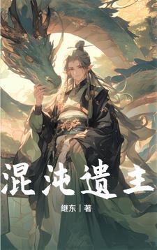 混沌灵根是什么属性
