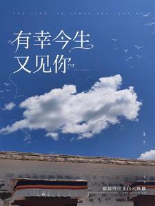 今生有幸认识了你原唱完整版