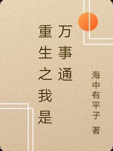 重生之我是万历