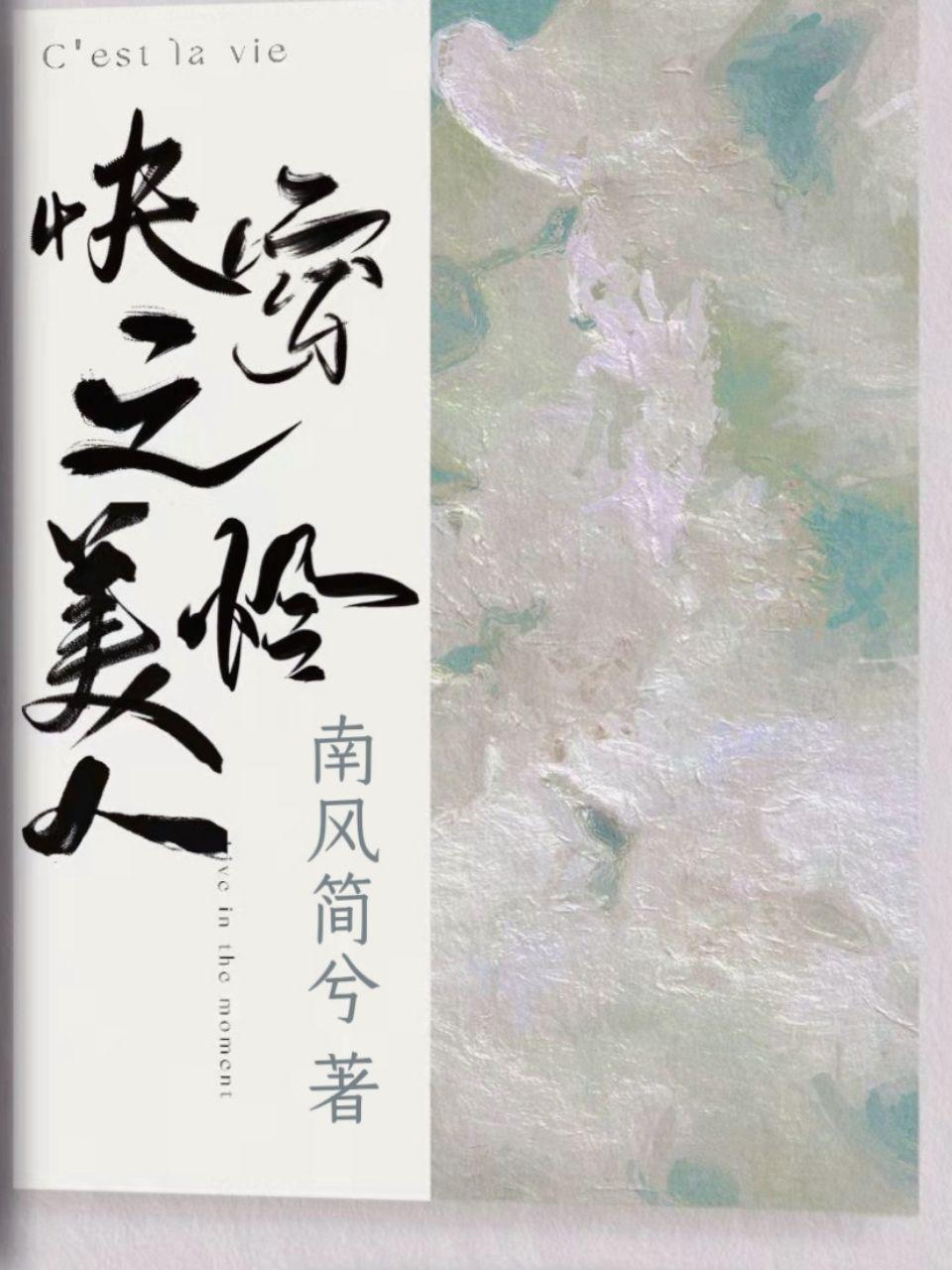 快穿之美人怜txt盘资源共享