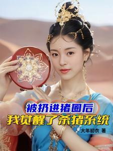 身上无意掉出杂役送的戒指