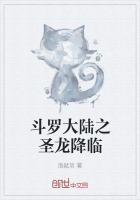 斗罗大陆之重生黄金圣龙