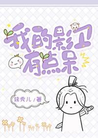 我的影卫认主