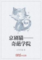 京剧猫白糖学院武白