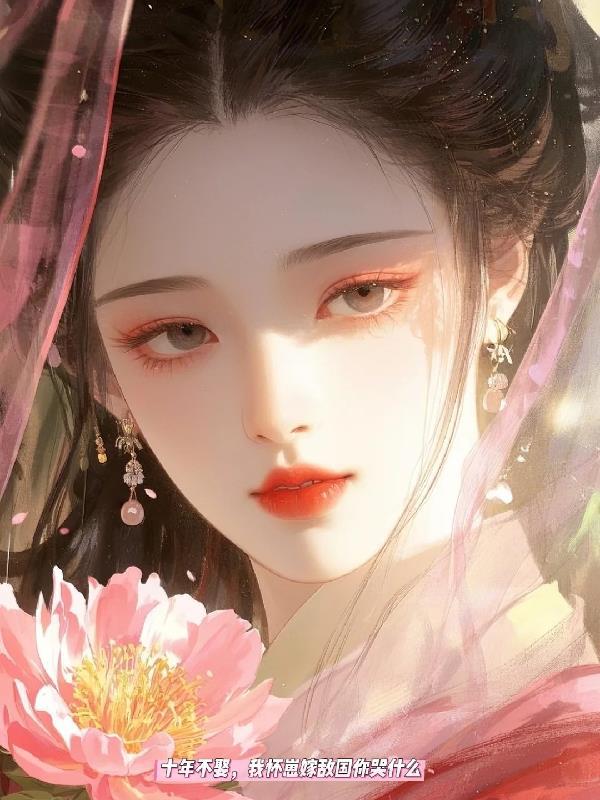 我怀孕十年就是不生by