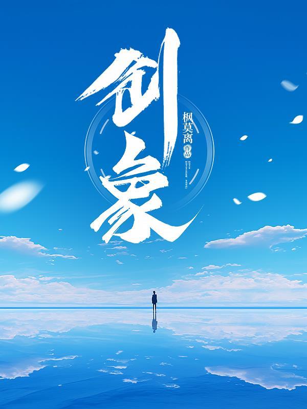 创象网络科技