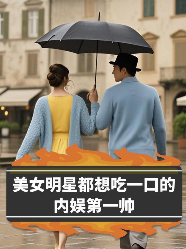女明星吃的少
