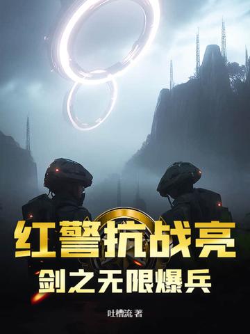 抗战红警无限抽奖系统