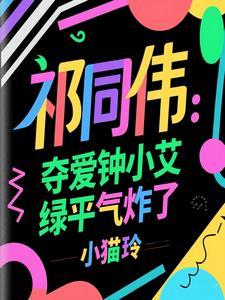 祁同伟和谁结婚