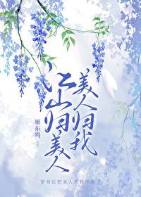 美人归我中黎晗的婚姻状态